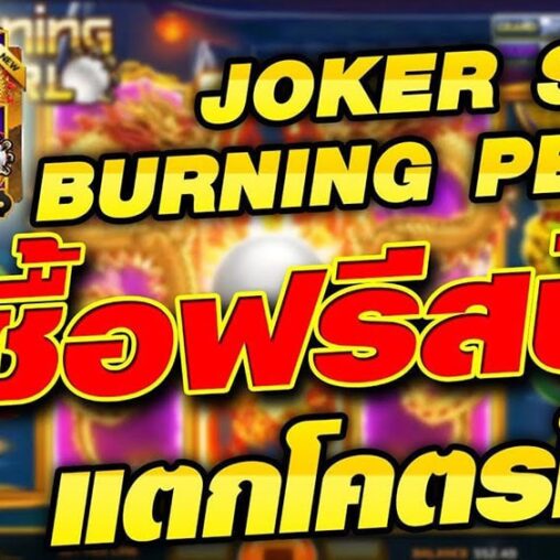 Game Slot Online Joker Gaming Paling Menguntungkan Burning Pearl